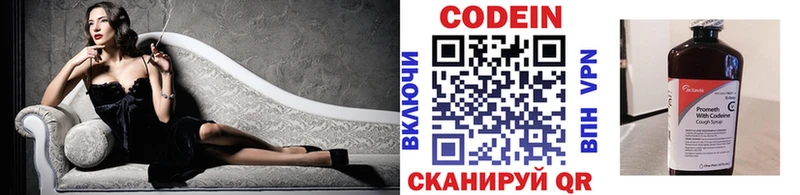 Кодеиновый сироп Lean Purple Drank  закладки  Сортавала 